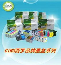 福州墨盒 墨水批發(fā) 可靠的福州墨盒 墨水廠家貨源 供應(yīng)信息