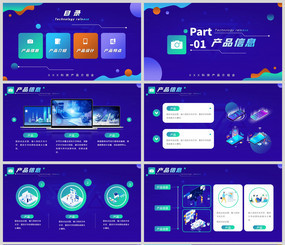 【科技美學(xué)，簡(jiǎn)約演繹】—— 新一代無(wú)人機(jī)產(chǎn)品宣傳PPT模板